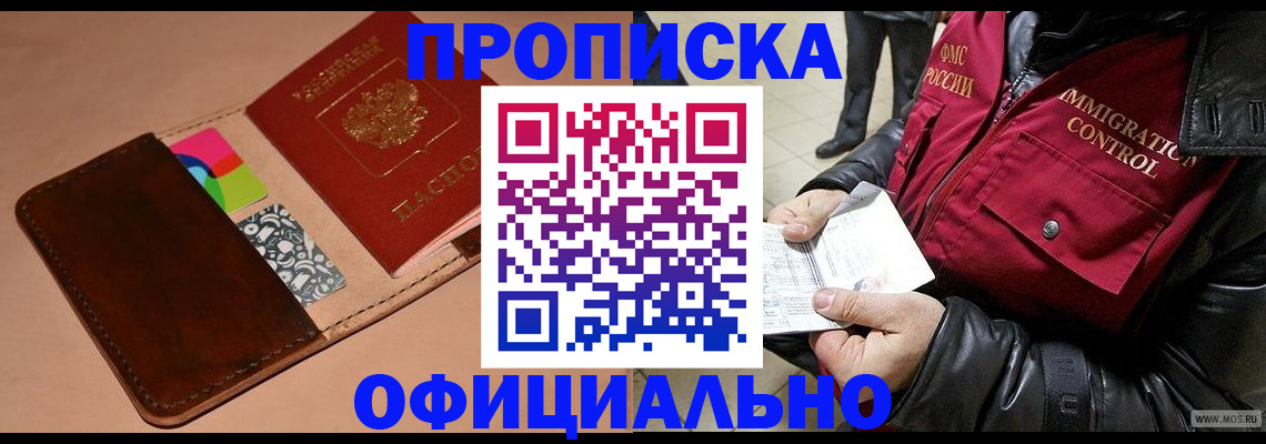 регистрация для школы в Партизанске