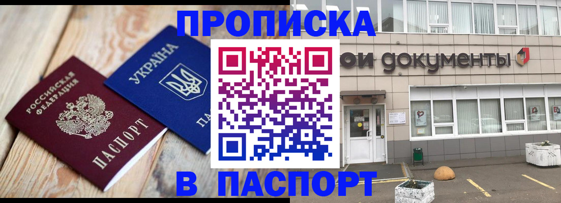 временная регистрация собственник в Партизанске