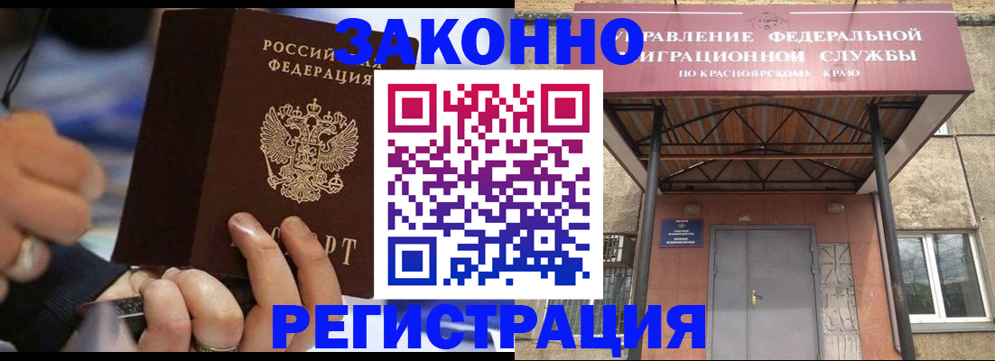 прописка для кредита в Партизанске