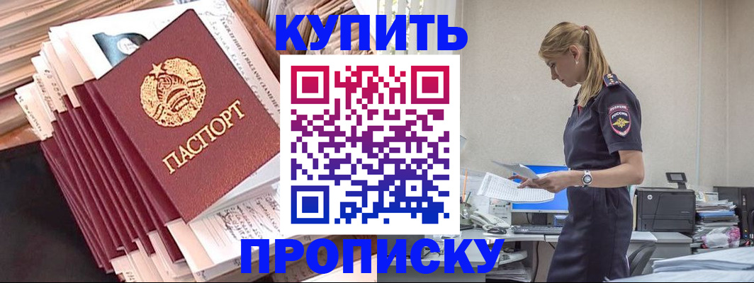 прописка иностранных граждан в Партизанске